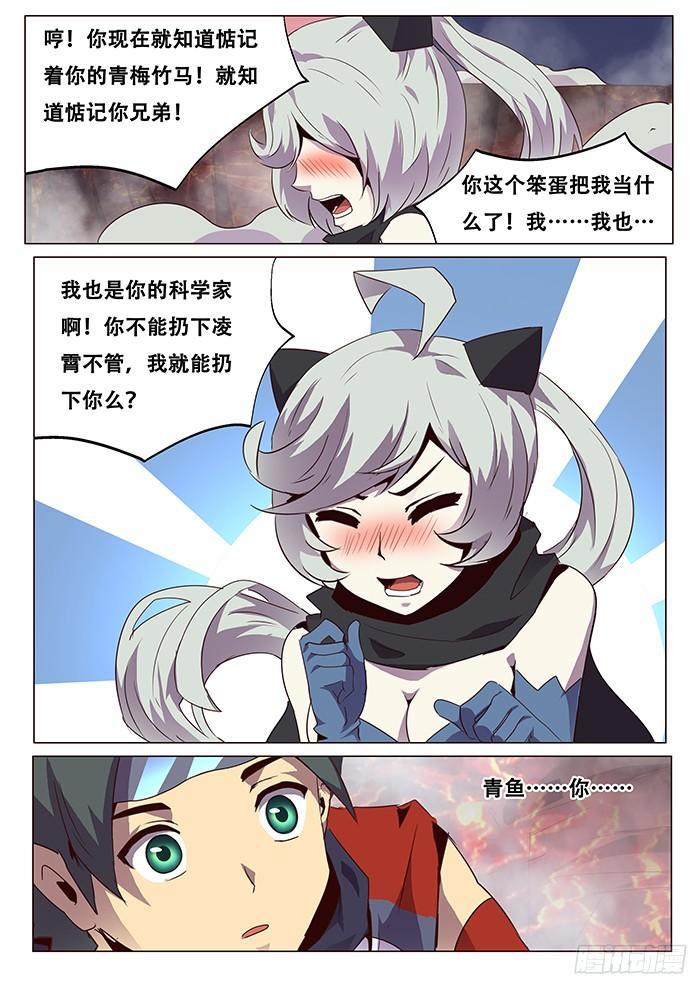 妹子与科学韩漫全集-072 黑云压城无删减无遮挡章节图片 