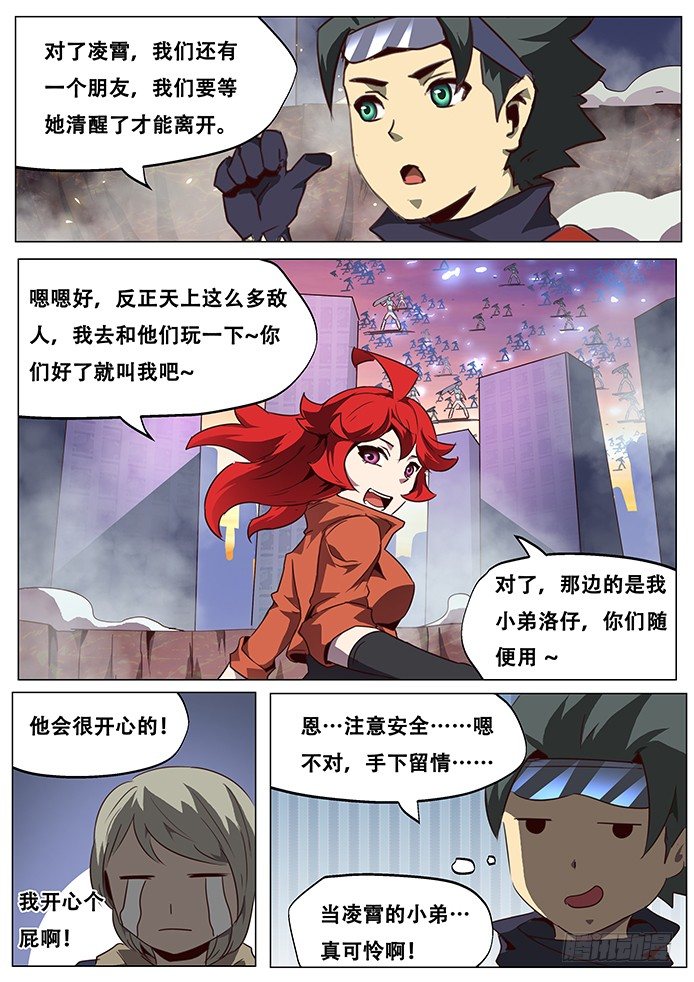 妹子与科学韩漫全集-生蛋同人无删减无遮挡章节图片 