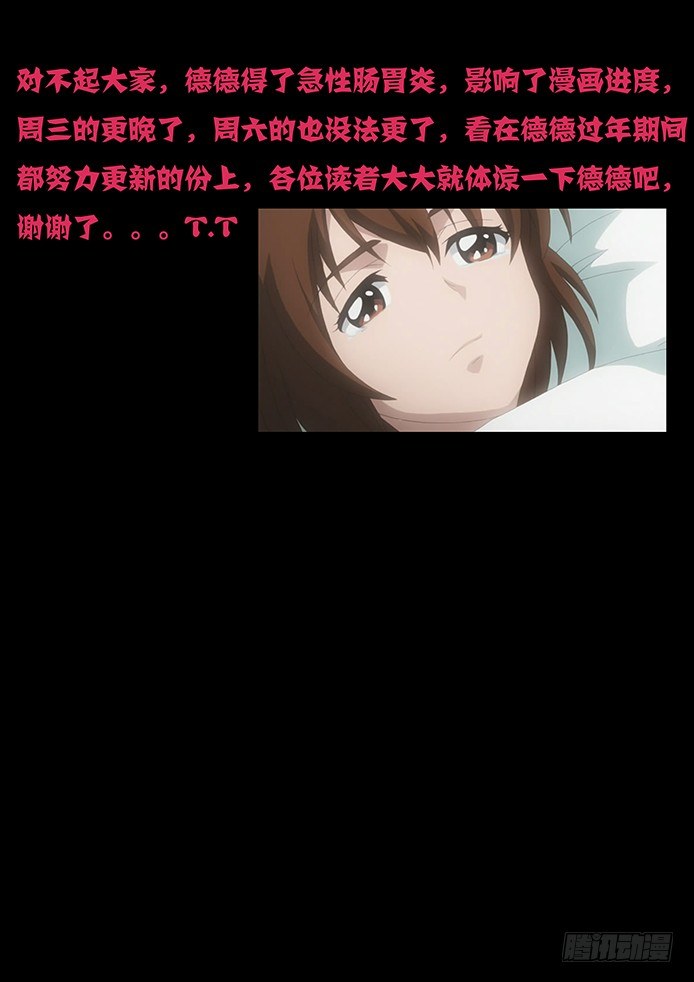 妹子与科学韩漫全集-080 坚决不逃无删减无遮挡章节图片 