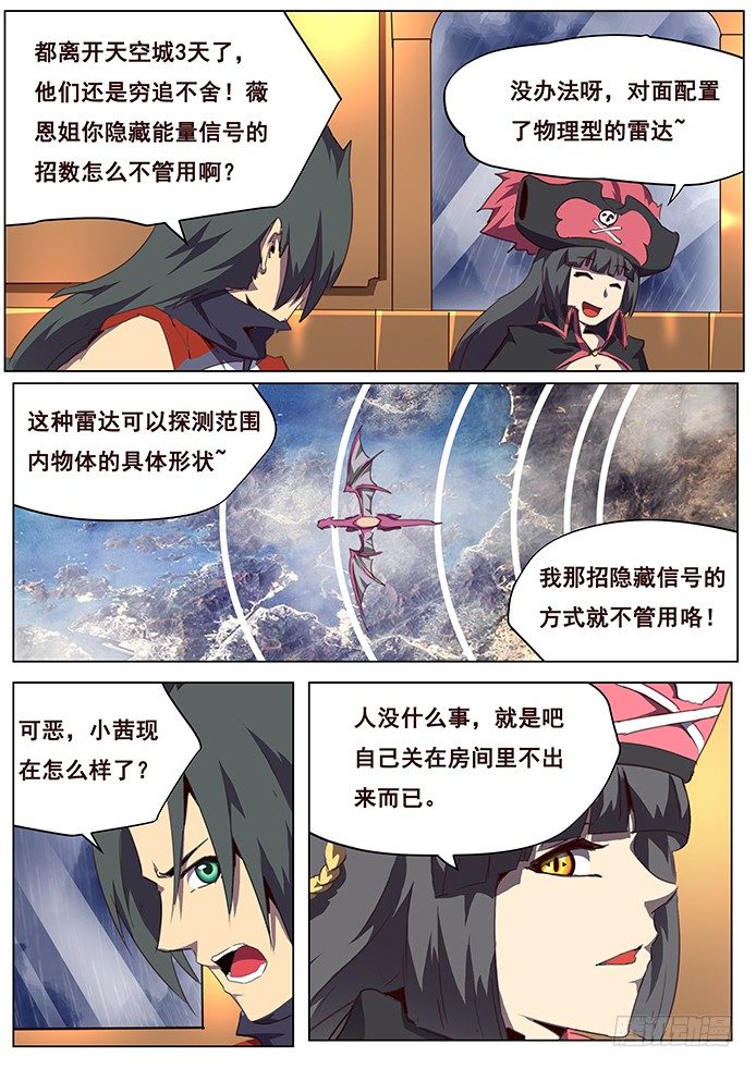 妹子与科学韩漫全集-080 坚决不逃无删减无遮挡章节图片 