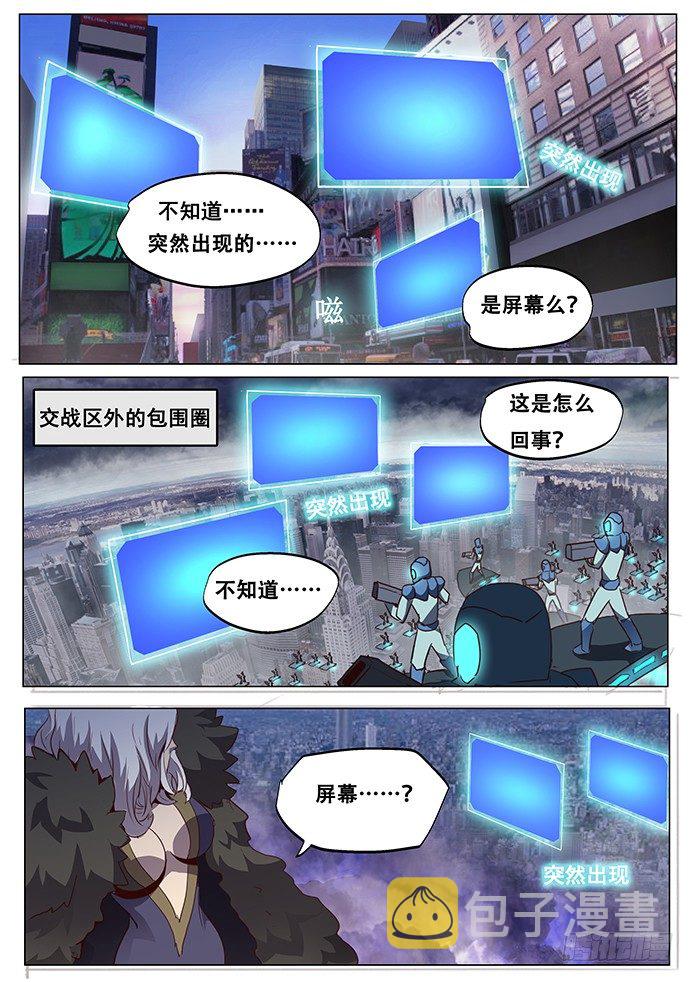 妹子与科学韩漫全集-081 背水一战无删减无遮挡章节图片 