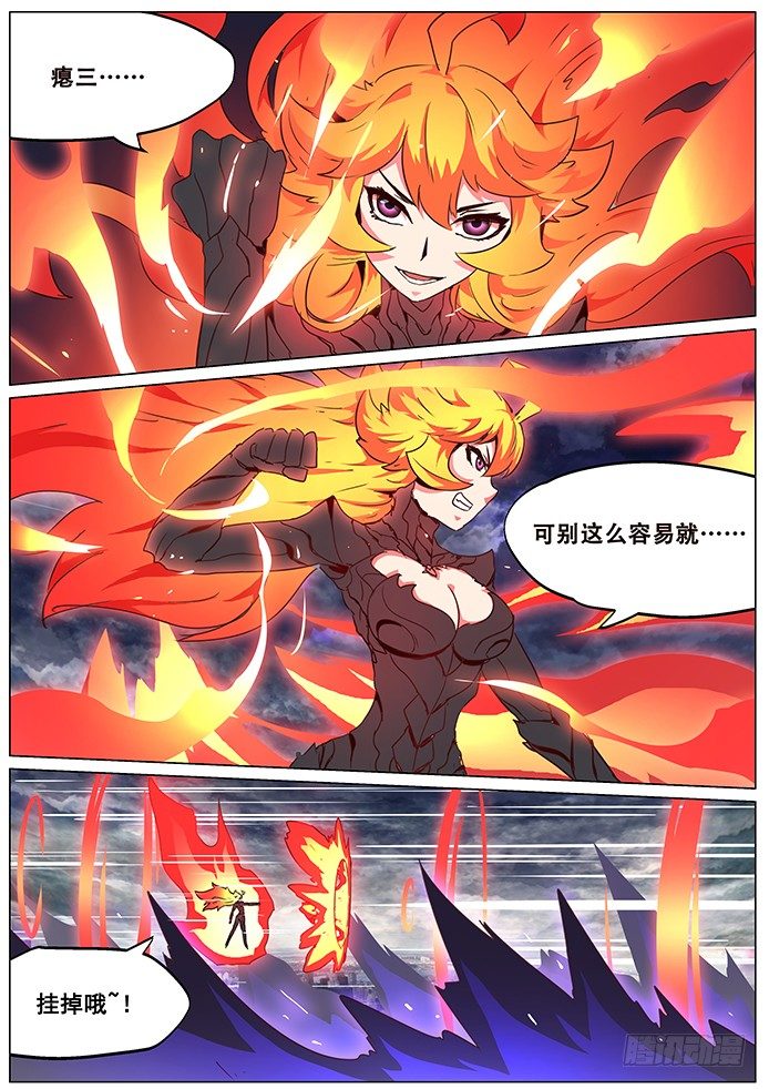 妹子与科学韩漫全集-082 进化无删减无遮挡章节图片 