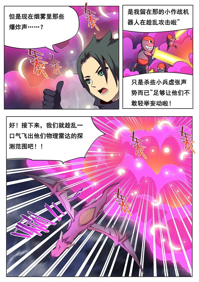 妹子与科学韩漫全集-大家对不起我拖更了（不是停更）无删减无遮挡章节图片 