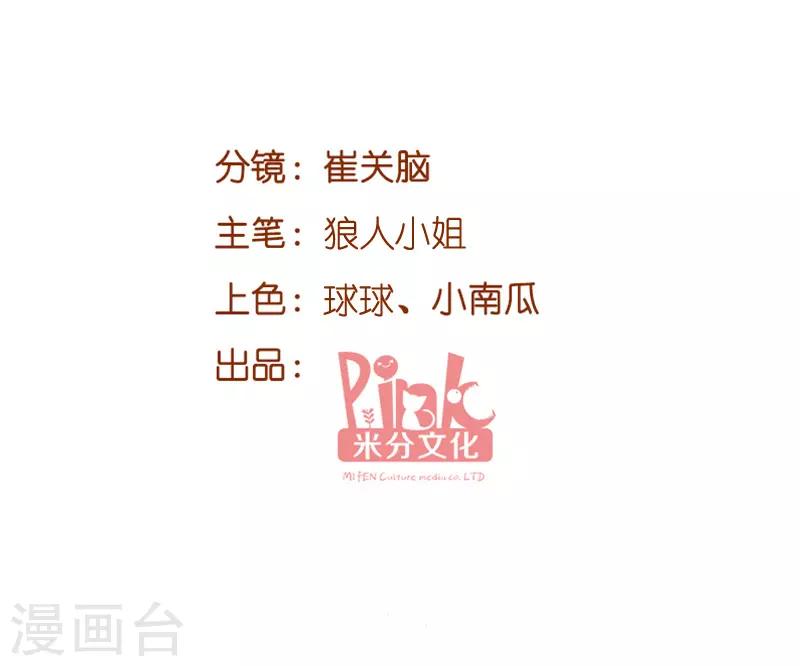 萌宝来袭-第101话 罪有应得全彩韩漫标签