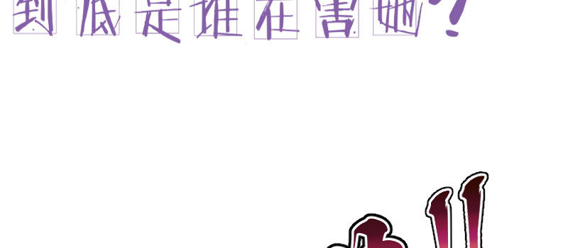 萌宝来袭：妈咪我爹地呢？韩漫全集-预告无删减无遮挡章节图片 