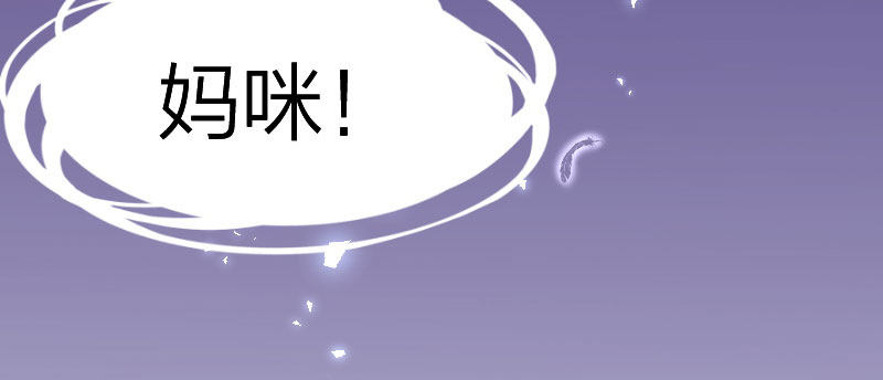 萌宝来袭：妈咪我爹地呢？韩漫全集-预告无删减无遮挡章节图片 