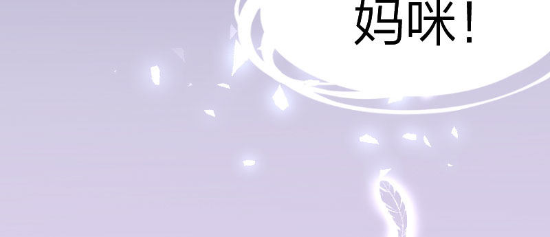 萌宝来袭：妈咪我爹地呢？韩漫全集-预告无删减无遮挡章节图片 