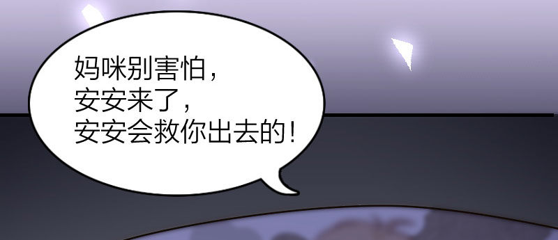 萌宝来袭：妈咪我爹地呢？韩漫全集-预告无删减无遮挡章节图片 