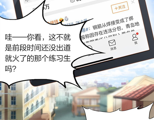 萌宝来袭：妈咪我爹地呢？韩漫全集-预告无删减无遮挡章节图片 