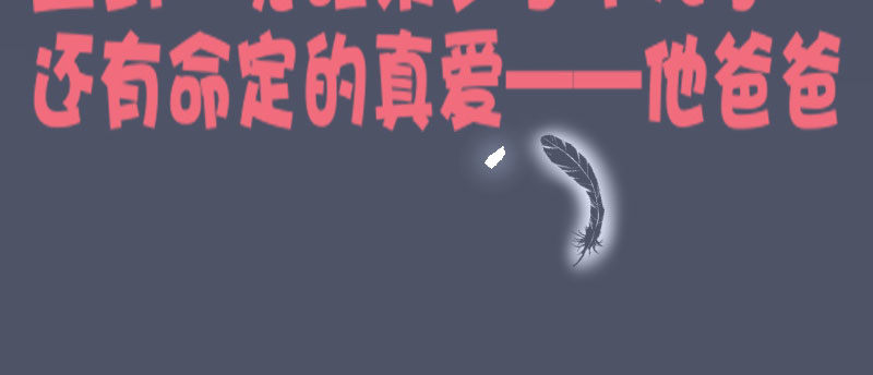 萌宝来袭：妈咪我爹地呢？韩漫全集-预告无删减无遮挡章节图片 