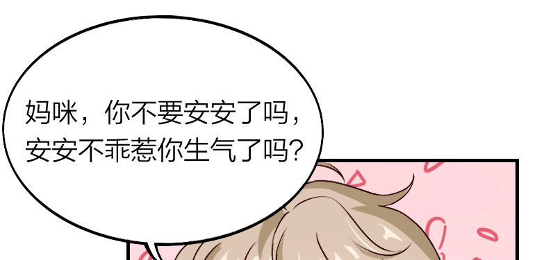 萌宝来袭：妈咪我爹地呢？韩漫全集-预告无删减无遮挡章节图片 