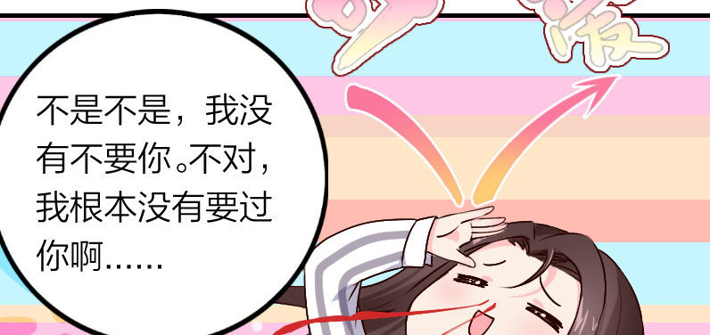 萌宝来袭：妈咪我爹地呢？韩漫全集-预告无删减无遮挡章节图片 