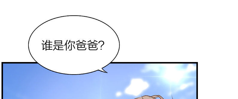 萌宝来袭：妈咪我爹地呢？韩漫全集-预告无删减无遮挡章节图片 