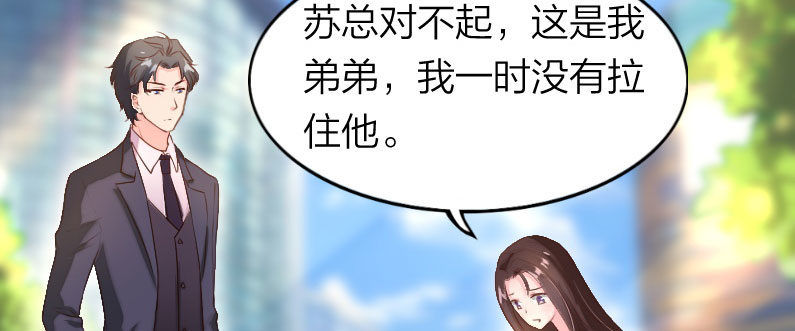 萌宝来袭：妈咪我爹地呢？韩漫全集-预告无删减无遮挡章节图片 