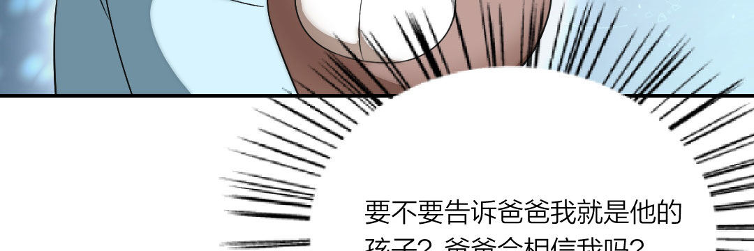 萌宝来袭：妈咪我爹地呢？韩漫全集-预告无删减无遮挡章节图片 