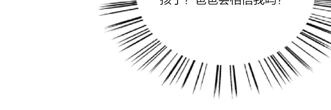 萌宝来袭：妈咪我爹地呢？韩漫全集-预告无删减无遮挡章节图片 