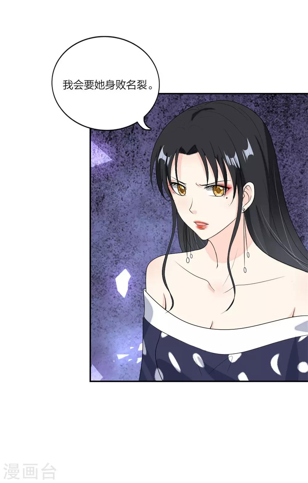 萌宝来袭：妈咪我爹地呢？韩漫全集-第97话 包在我身上无删减无遮挡章节图片 