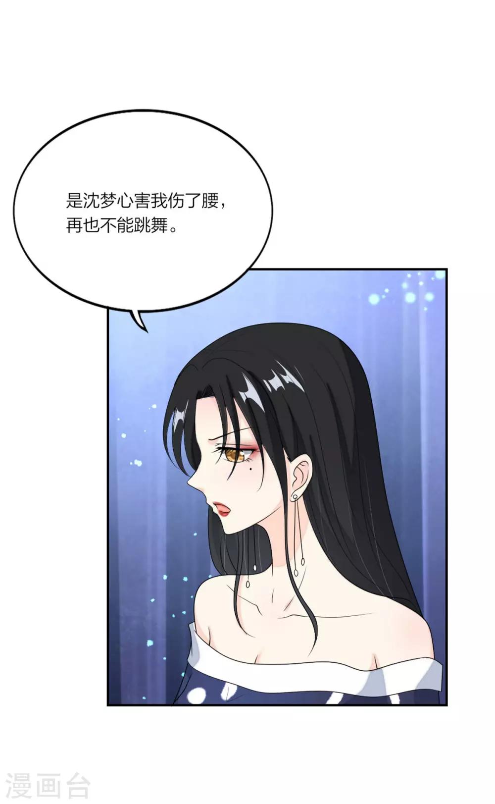 萌宝来袭：妈咪我爹地呢？韩漫全集-第97话 包在我身上无删减无遮挡章节图片 