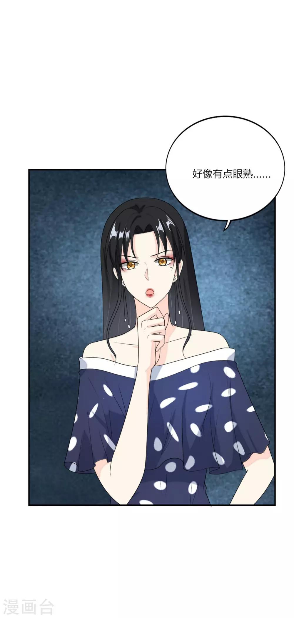 萌宝来袭：妈咪我爹地呢？韩漫全集-第97话 包在我身上无删减无遮挡章节图片 