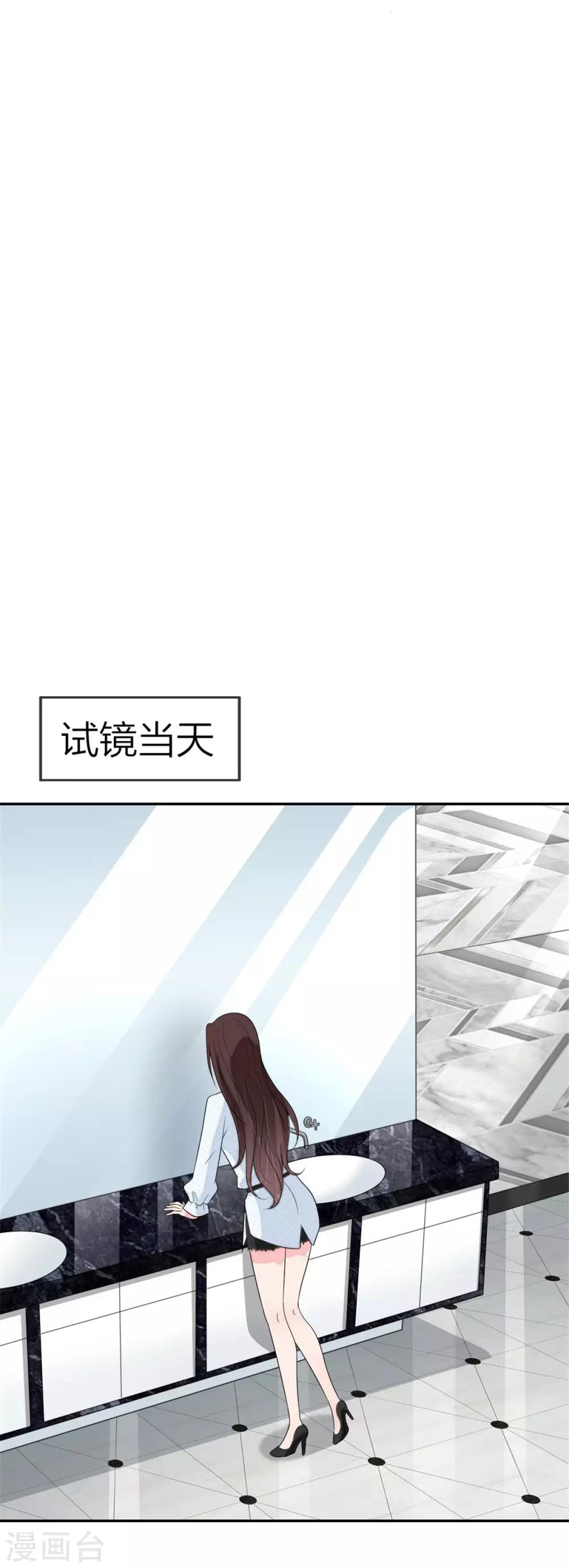 萌宝来袭：妈咪我爹地呢？韩漫全集-第97话 包在我身上无删减无遮挡章节图片 