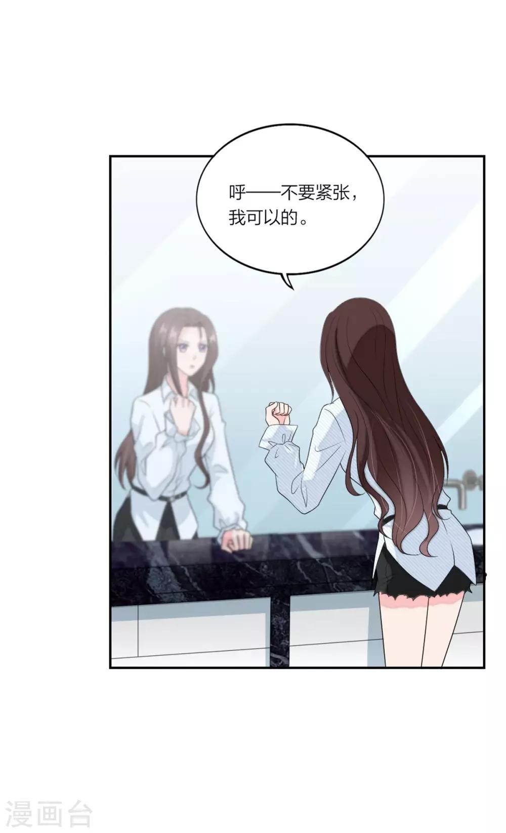 萌宝来袭：妈咪我爹地呢？韩漫全集-第97话 包在我身上无删减无遮挡章节图片 