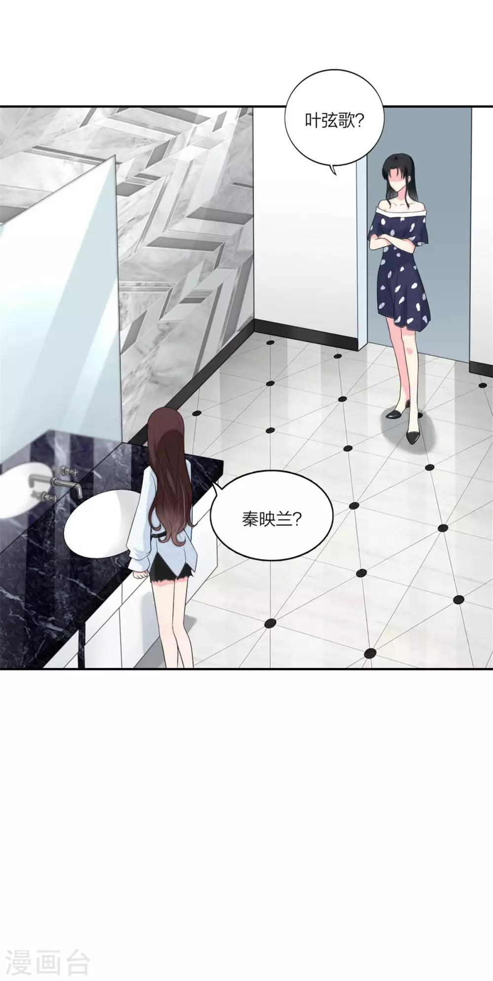 萌宝来袭：妈咪我爹地呢？韩漫全集-第97话 包在我身上无删减无遮挡章节图片 