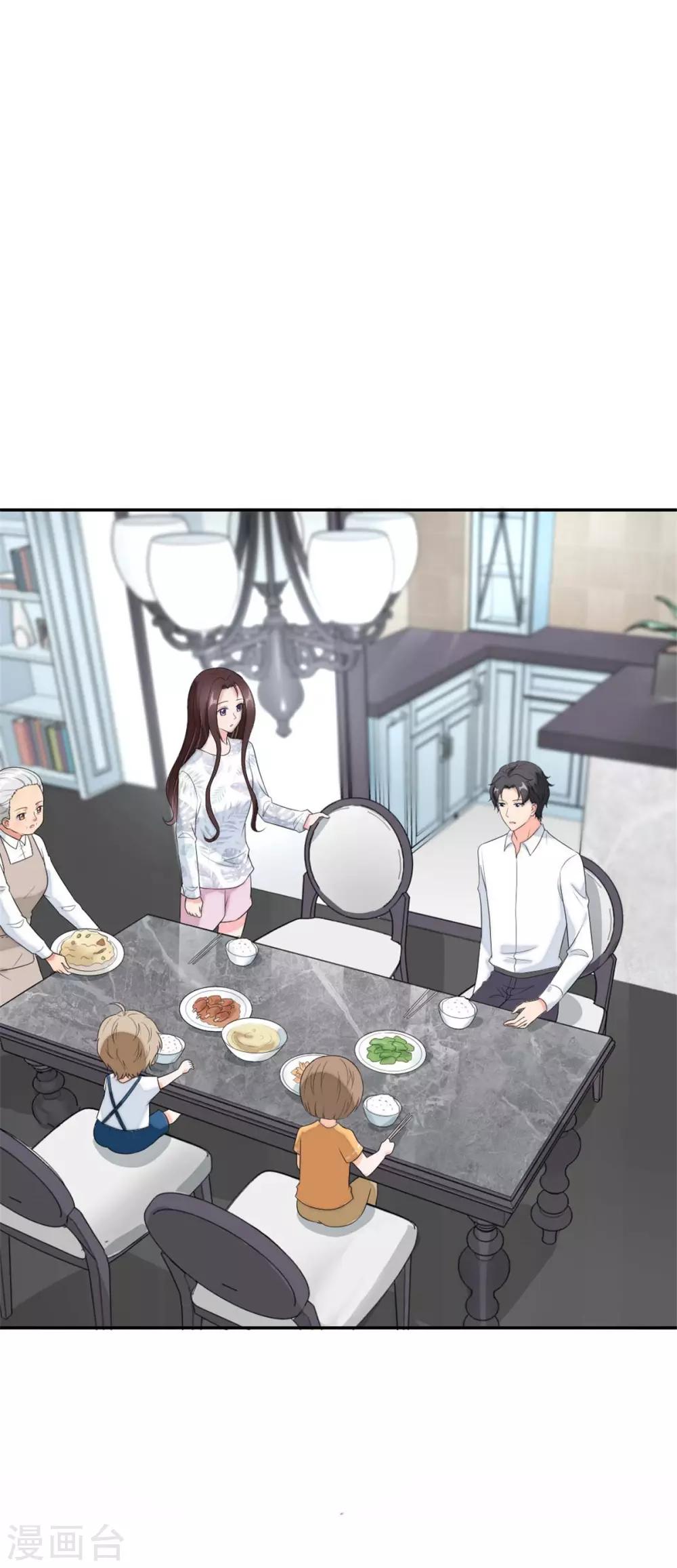 萌宝来袭：妈咪我爹地呢？韩漫全集-第98话 浮出水面无删减无遮挡章节图片 