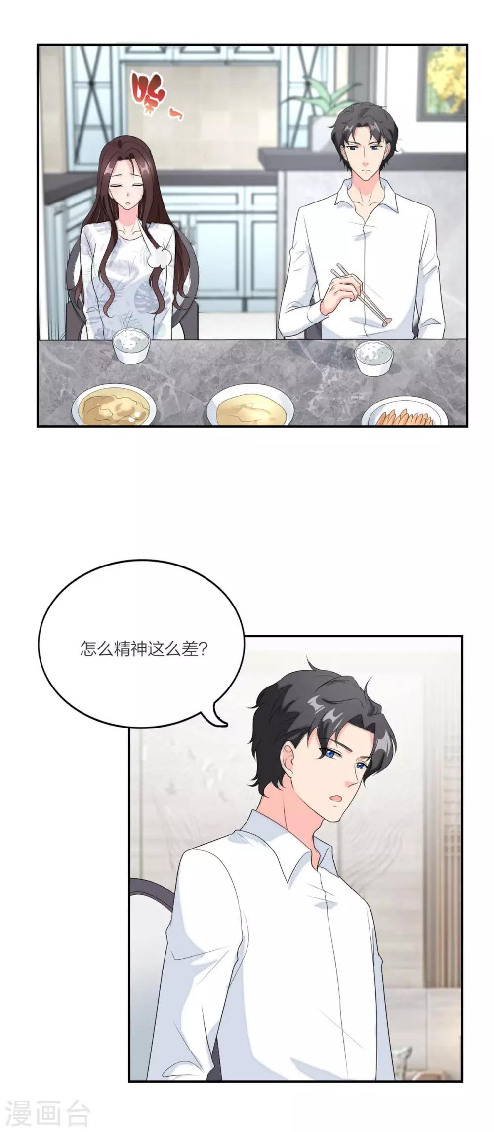 萌宝来袭：妈咪我爹地呢？韩漫全集-第98话 浮出水面无删减无遮挡章节图片 