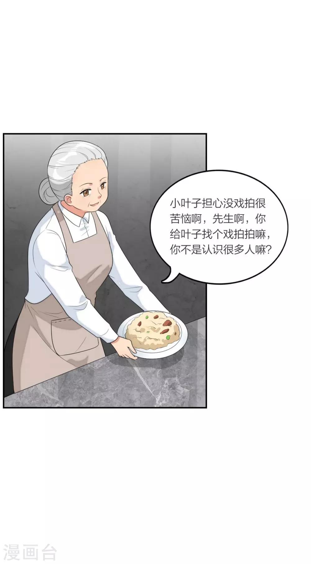 萌宝来袭：妈咪我爹地呢？韩漫全集-第98话 浮出水面无删减无遮挡章节图片 