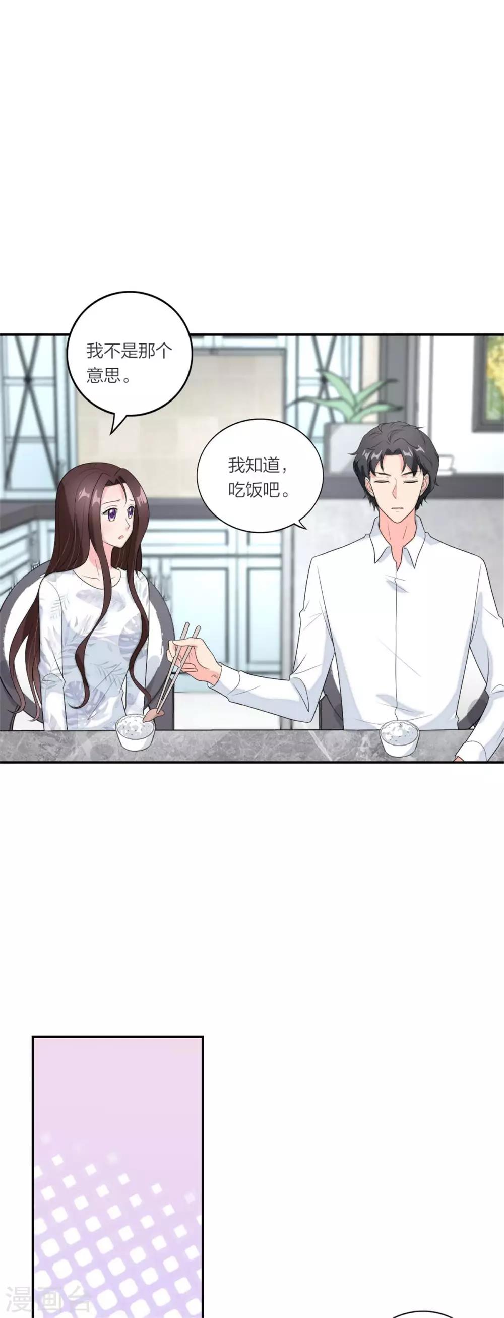 萌宝来袭：妈咪我爹地呢？韩漫全集-第98话 浮出水面无删减无遮挡章节图片 