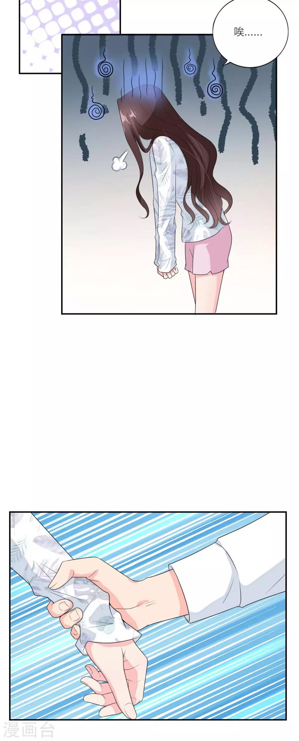 萌宝来袭：妈咪我爹地呢？韩漫全集-第98话 浮出水面无删减无遮挡章节图片 