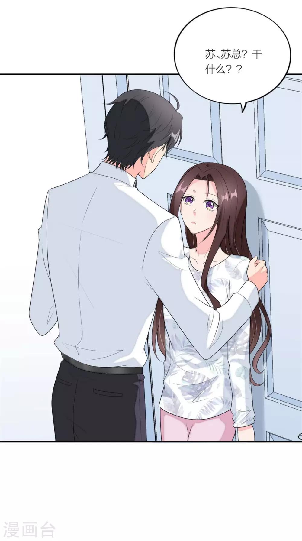 萌宝来袭：妈咪我爹地呢？韩漫全集-第98话 浮出水面无删减无遮挡章节图片 