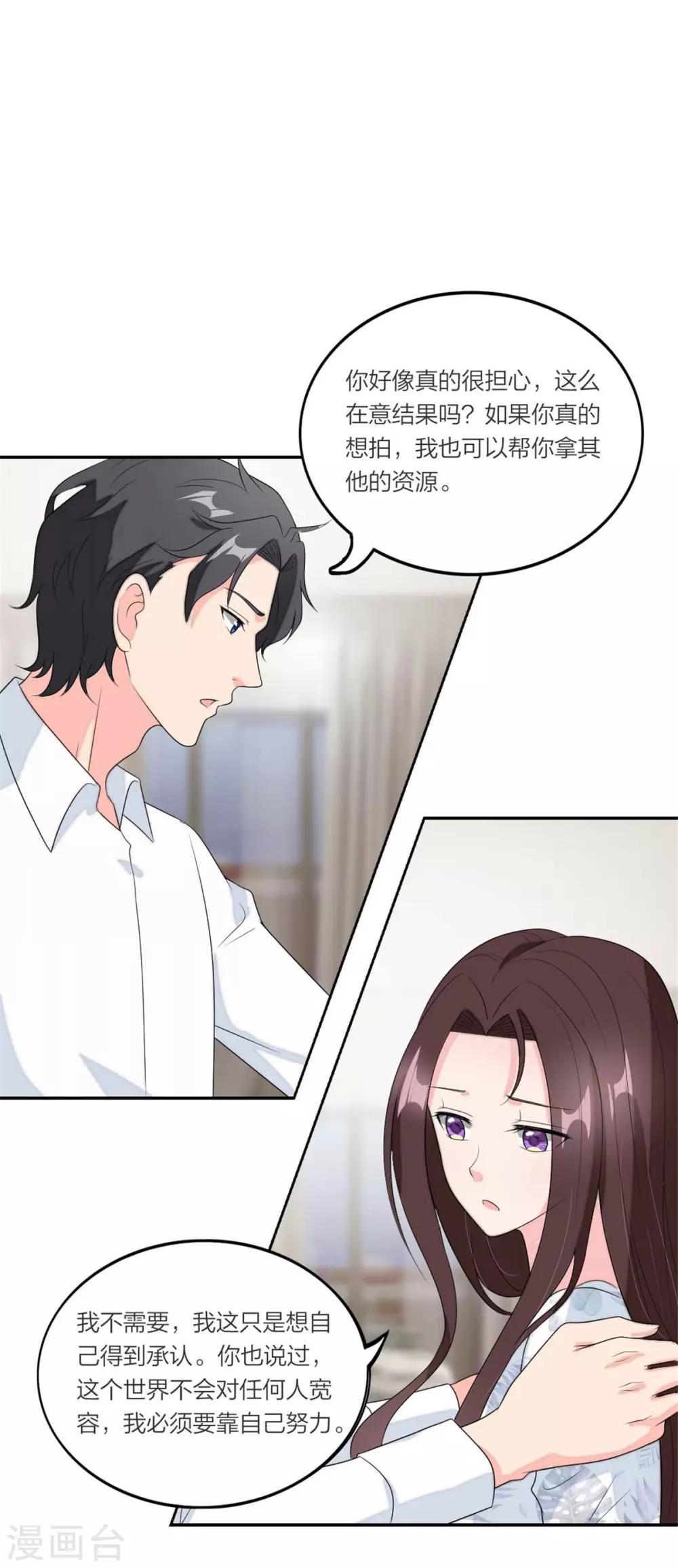 萌宝来袭：妈咪我爹地呢？韩漫全集-第98话 浮出水面无删减无遮挡章节图片 