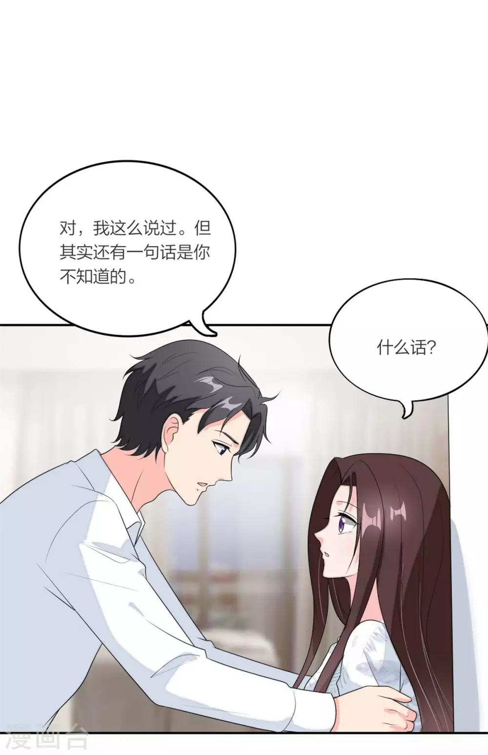 萌宝来袭：妈咪我爹地呢？韩漫全集-第98话 浮出水面无删减无遮挡章节图片 