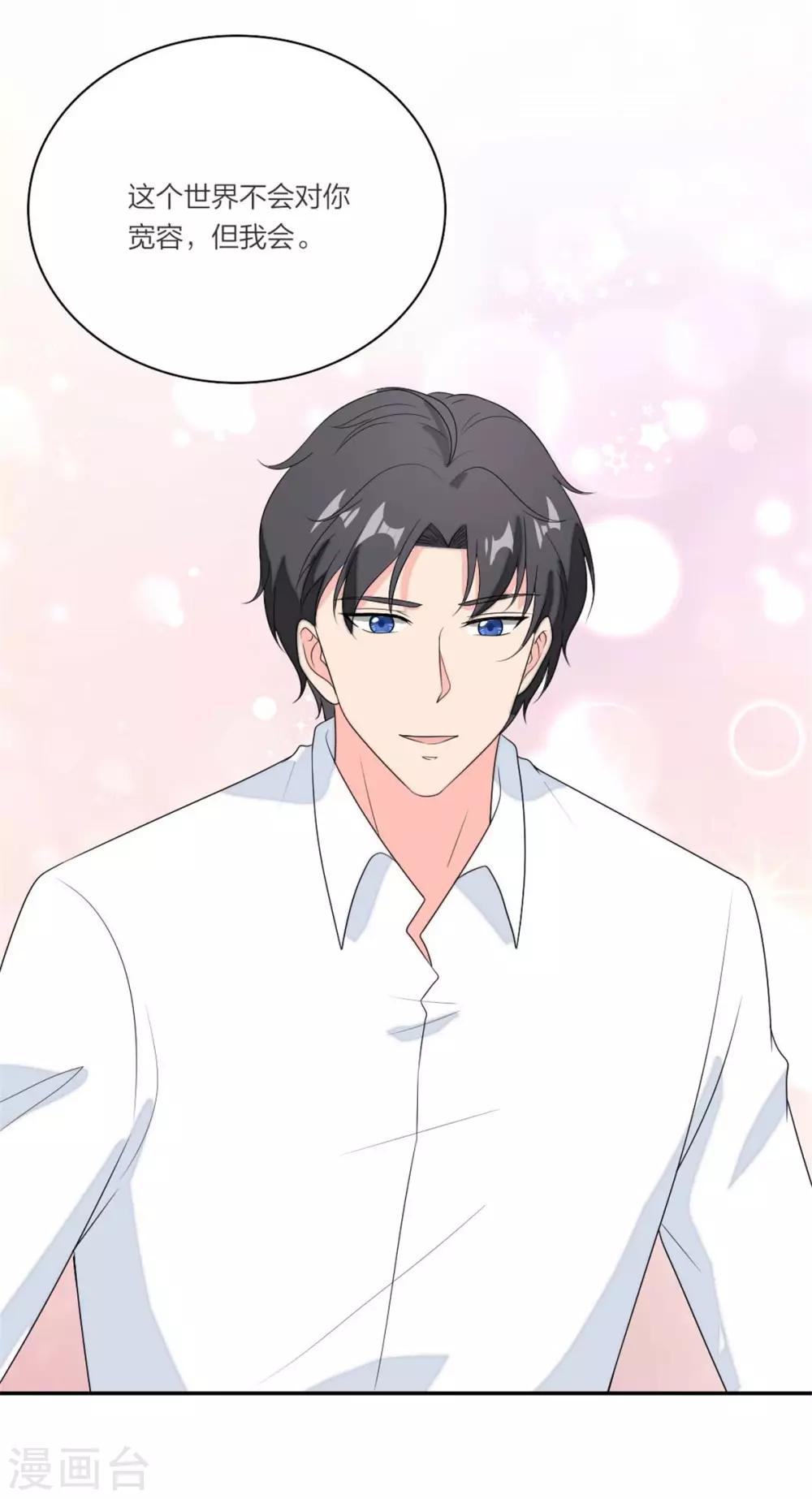 萌宝来袭：妈咪我爹地呢？韩漫全集-第98话 浮出水面无删减无遮挡章节图片 