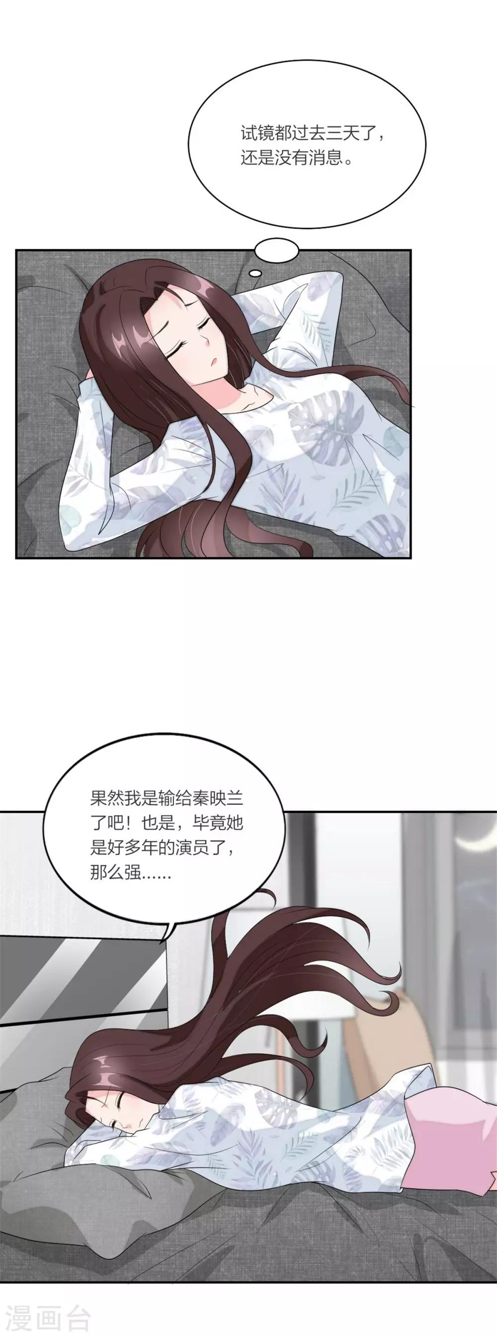 萌宝来袭：妈咪我爹地呢？韩漫全集-第98话 浮出水面无删减无遮挡章节图片 