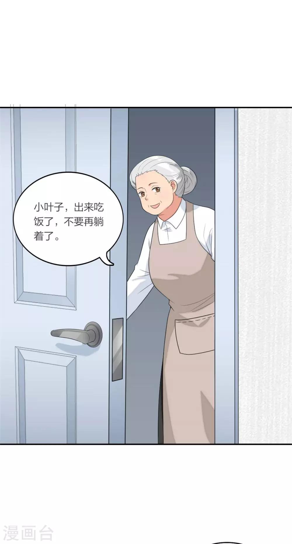 萌宝来袭：妈咪我爹地呢？韩漫全集-第98话 浮出水面无删减无遮挡章节图片 