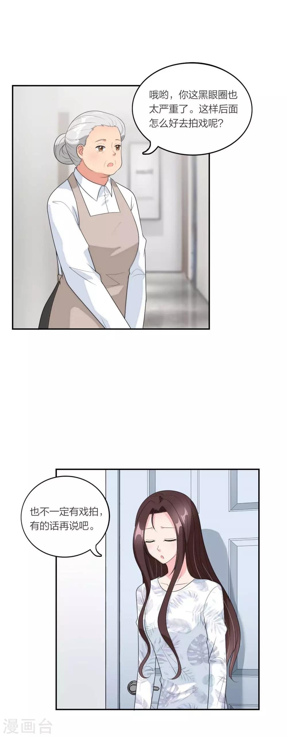 萌宝来袭：妈咪我爹地呢？韩漫全集-第98话 浮出水面无删减无遮挡章节图片 