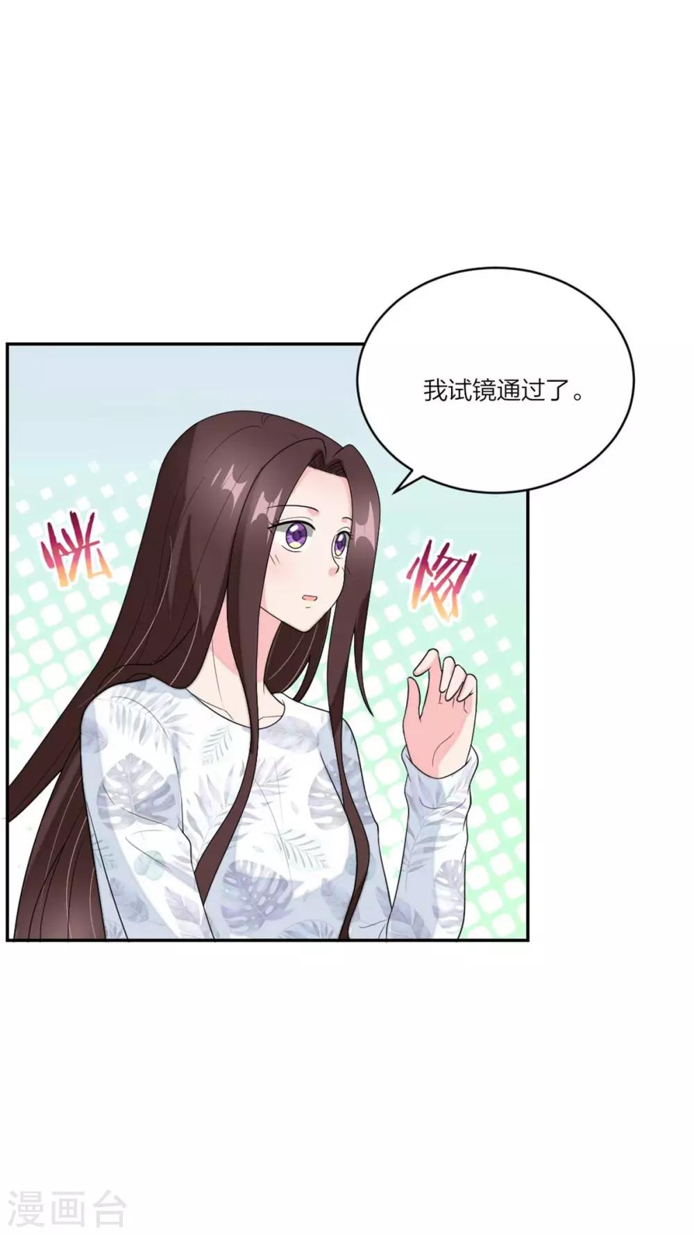 萌宝来袭：妈咪我爹地呢？韩漫全集-第99话 土味情话高手无删减无遮挡章节图片 