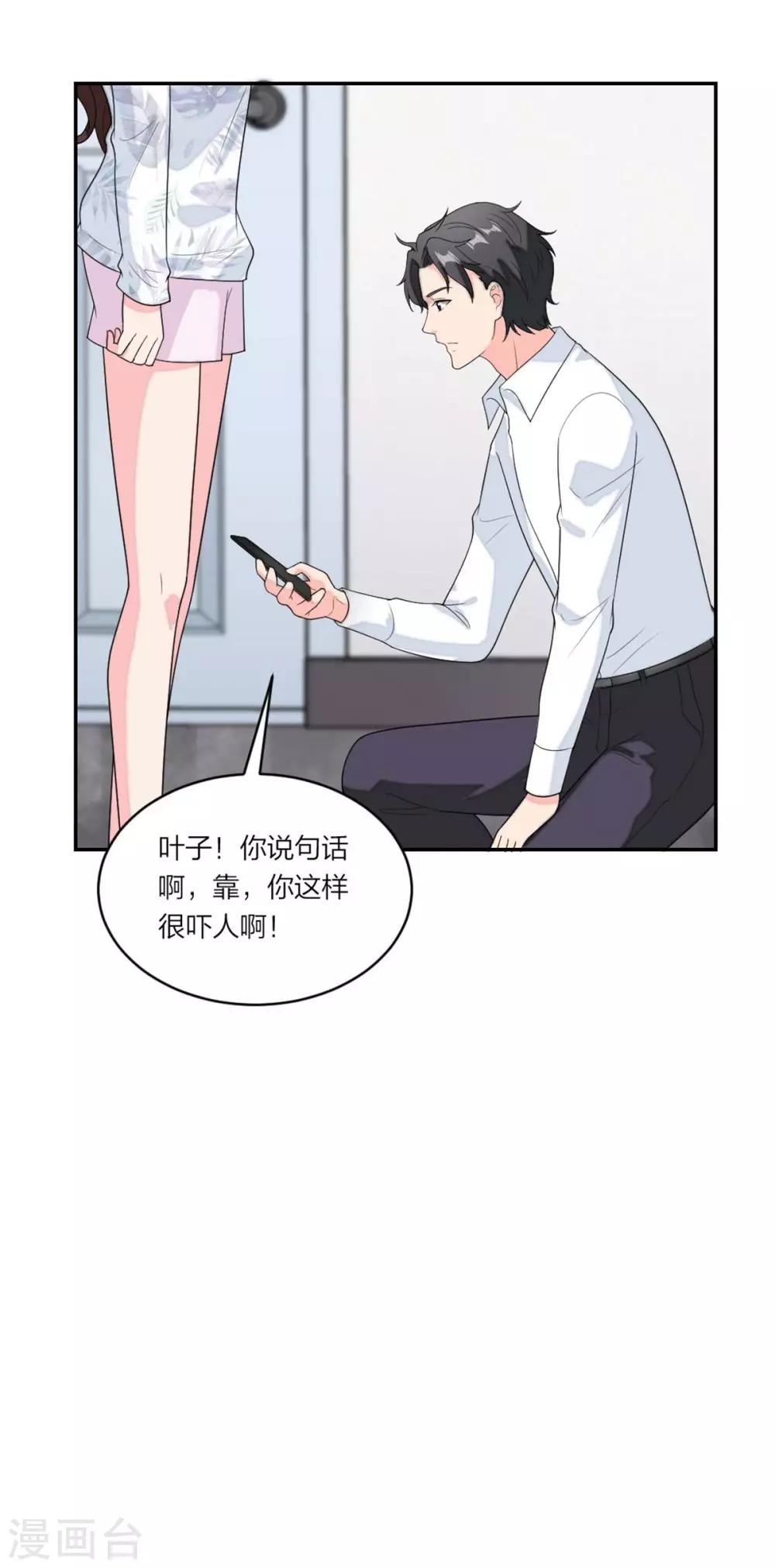 萌宝来袭：妈咪我爹地呢？韩漫全集-第99话 土味情话高手无删减无遮挡章节图片 