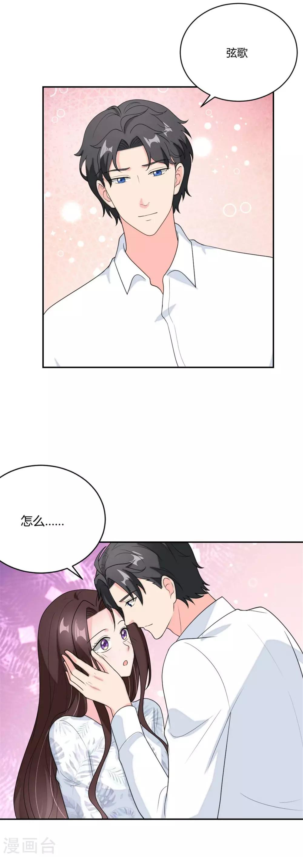 萌宝来袭：妈咪我爹地呢？韩漫全集-第99话 土味情话高手无删减无遮挡章节图片 