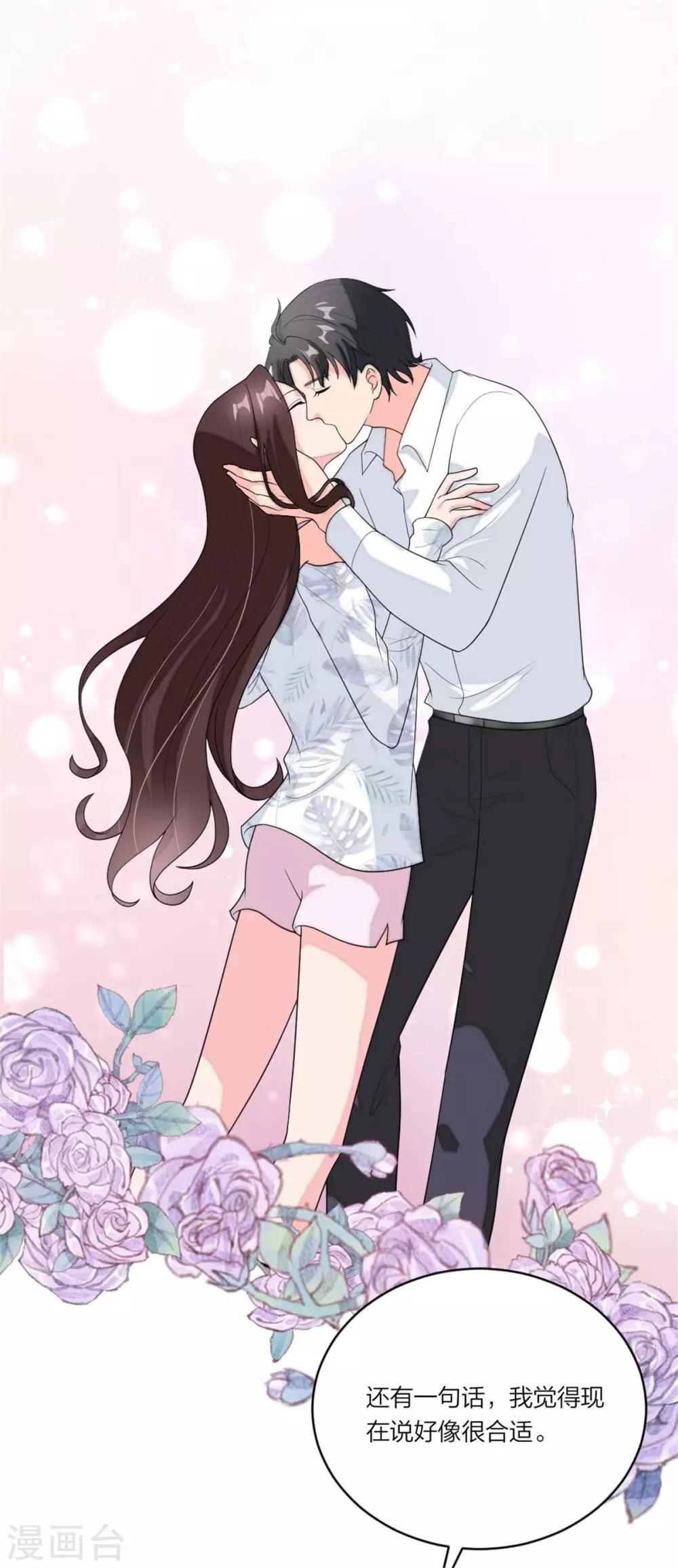 萌宝来袭：妈咪我爹地呢？韩漫全集-第99话 土味情话高手无删减无遮挡章节图片 