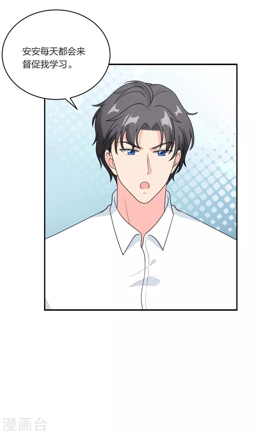 萌宝来袭：妈咪我爹地呢？韩漫全集-第99话 土味情话高手无删减无遮挡章节图片 