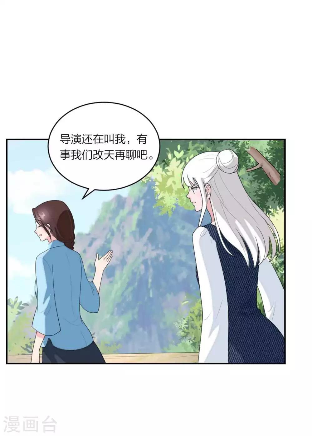萌宝来袭：妈咪我爹地呢？韩漫全集-第100话 冤家又相逢无删减无遮挡章节图片 