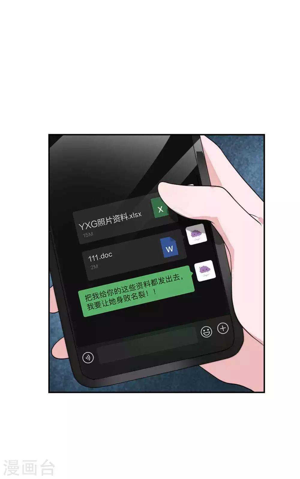 萌宝来袭：妈咪我爹地呢？韩漫全集-第100话 冤家又相逢无删减无遮挡章节图片 