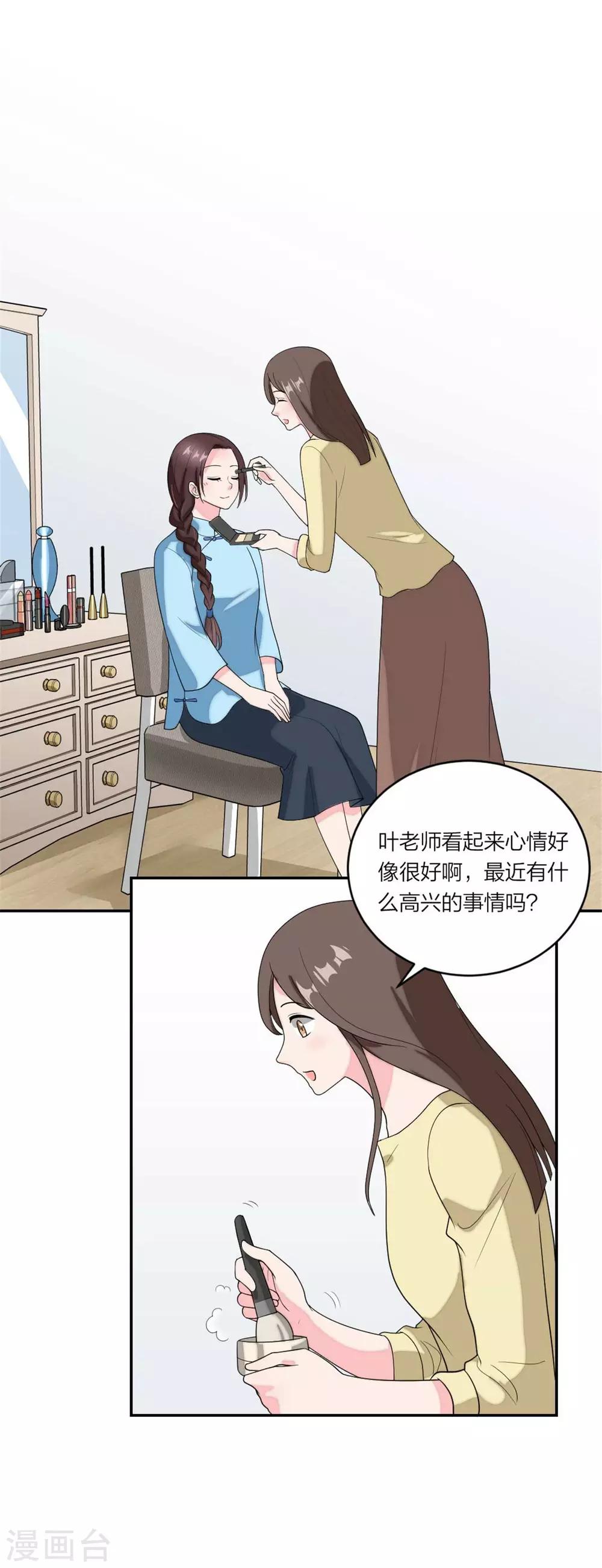 萌宝来袭：妈咪我爹地呢？韩漫全集-第100话 冤家又相逢无删减无遮挡章节图片 