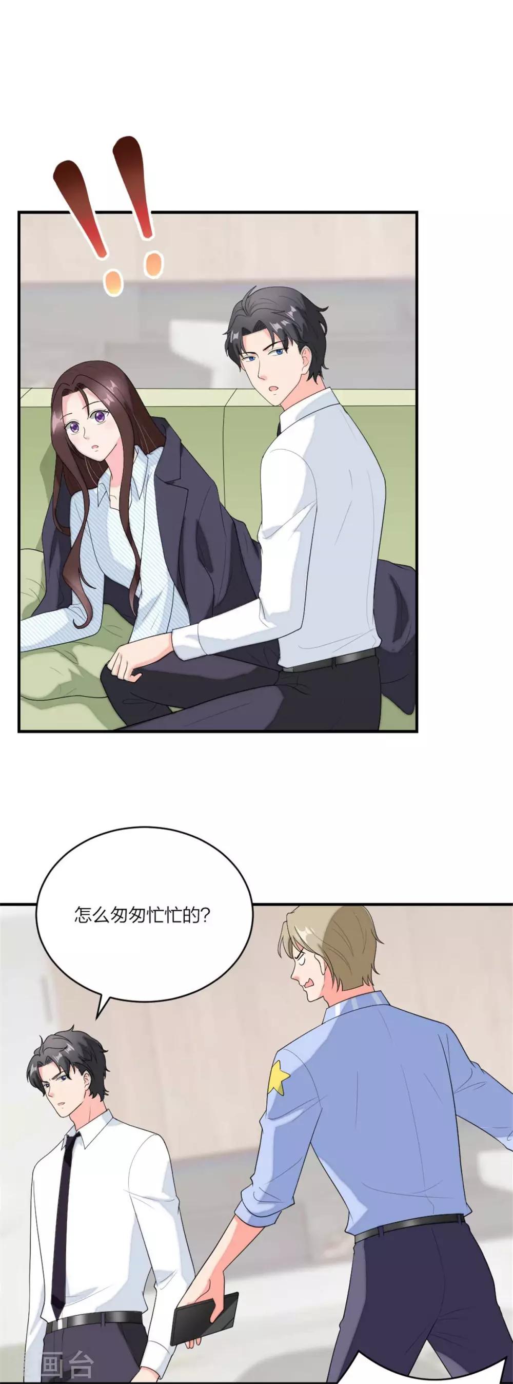 萌宝来袭：妈咪我爹地呢？韩漫全集-第100话 冤家又相逢无删减无遮挡章节图片 