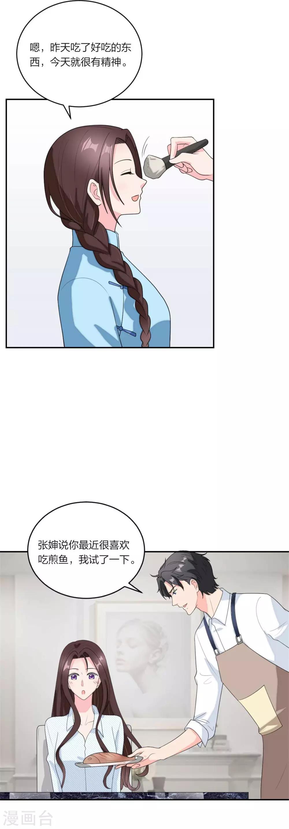 萌宝来袭：妈咪我爹地呢？韩漫全集-第100话 冤家又相逢无删减无遮挡章节图片 