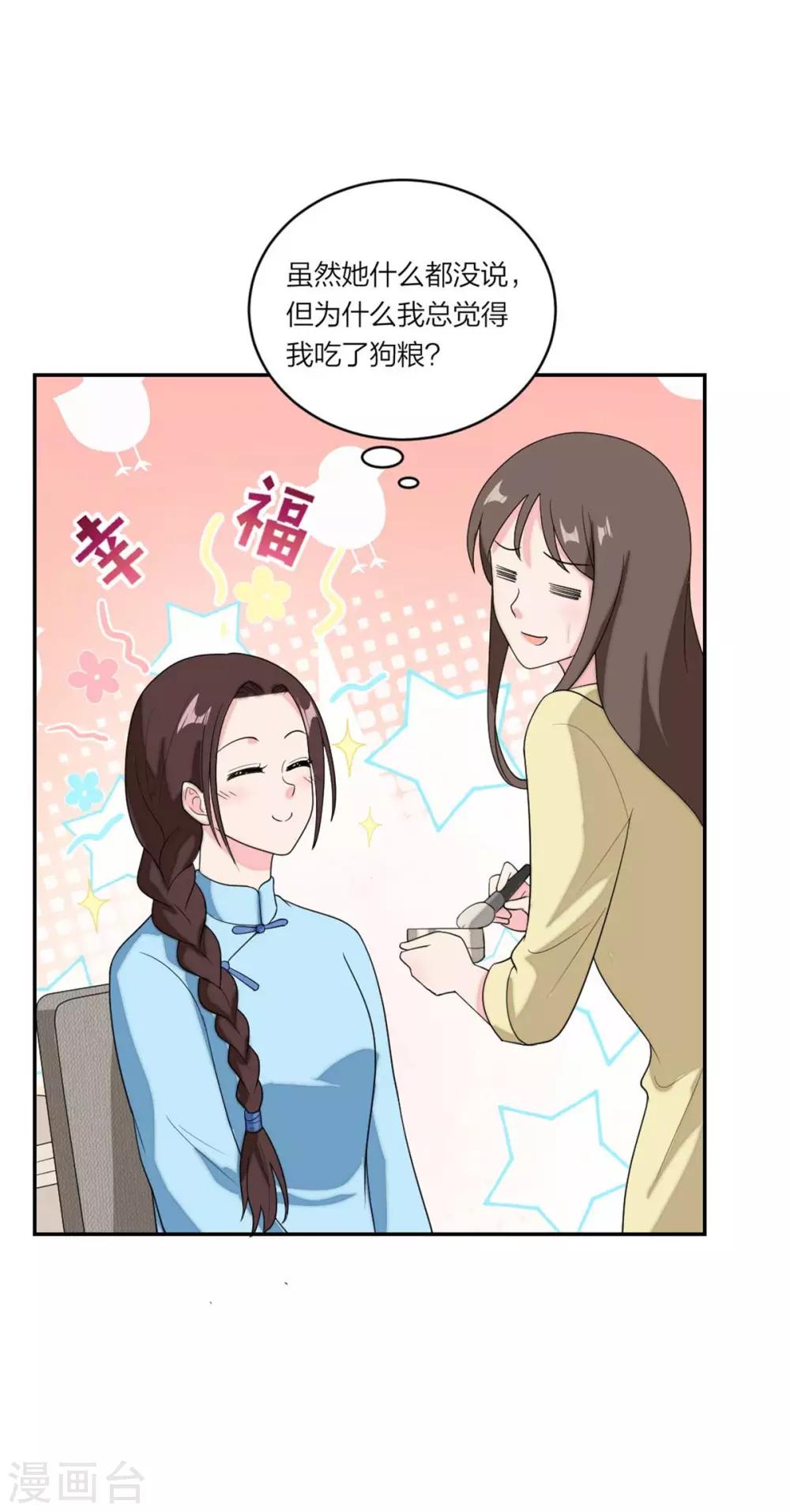 萌宝来袭：妈咪我爹地呢？韩漫全集-第100话 冤家又相逢无删减无遮挡章节图片 