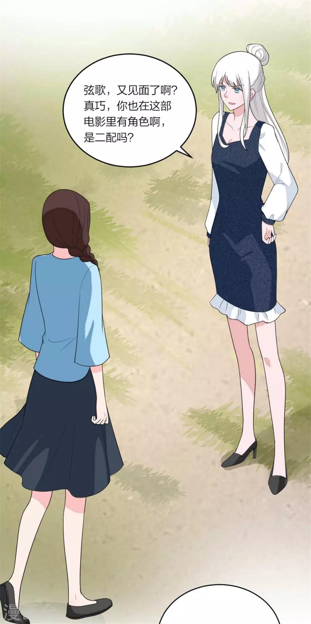 萌宝来袭：妈咪我爹地呢？韩漫全集-第100话 冤家又相逢无删减无遮挡章节图片 